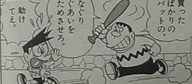 くっそ汚いドラえもん漫画 秘密の男 のぐそ على X: 