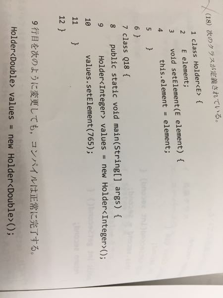 サーティファイ2級javaプログラミング認定試験 過去問4 Yahoo 知恵袋