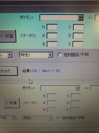 ポケモンの乱数調整でok Next3vと表示されたらやり直しですか Yahoo 知恵袋