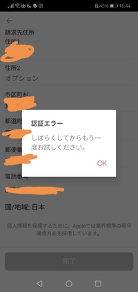 キャリア決済 要確認 Apple コミュニティ