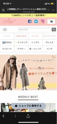 韓国ファッションサイトでこのサイトは安全に商品が届きますか Yahoo 知恵袋