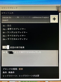 マインクラフト統合版について コマンド コマンドブロックでexec Yahoo 知恵袋