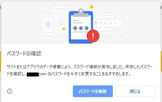 確認 gmail パスワード