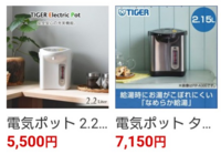 電気ポットの底にこびりついたカルキを簡単に剥がす方法はありませんか ポッ Yahoo 知恵袋
