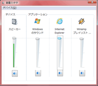 Windows10を起動させる度に音量が最大になってしまいます どのよう Yahoo 知恵袋