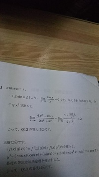 極限値lim X 4x 2 Sinx 2x 2 3x の解き方につい Yahoo 知恵袋