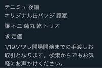 質問です Twitterとかでよくフラゲしたなど発売日より１日早く商品を買っ Yahoo 知恵袋