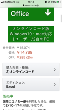 Amazonで オンラインコード版 購入後すぐダウンロードでき Yahoo 知恵袋