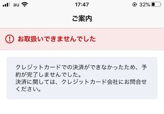 Kyashバーチャルカードでのスマートexの切符購入について先日kyas Yahoo 知恵袋