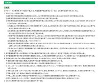 スピーチ 立候補 委員 会