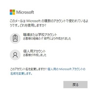 マイクロソフトアカウントについて質問です 私はアカウントを作ったとき Yahoo 知恵袋