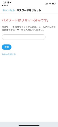 Twitterでロックされました 解除しようと試みたのですが 技術的な問題が Yahoo 知恵袋