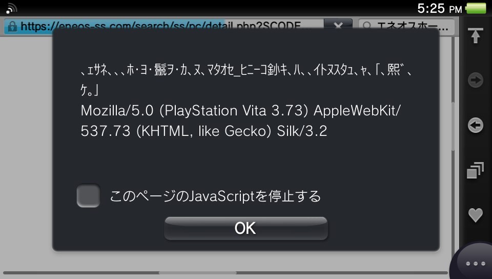 プレイステーションvita 解決済みの質問 Yahoo 知恵袋