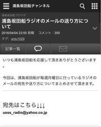 浦島坂田船の月曜日のお便りの事で質問があります 写真のブ Yahoo 知恵袋