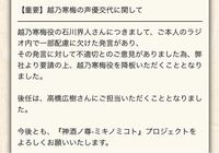 中村悠一さんは 石川界人くんのことが嫌いなんですの ラジオの降板事 Yahoo 知恵袋