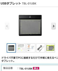 Wacomのペンタブレットを使っているものです タブレットドライバに問題があ Yahoo 知恵袋