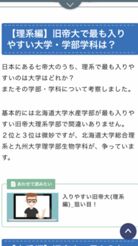 北海道大学総合理系と九州大学理学部 九州大学工学部の入試難易度を並べてく Yahoo 知恵袋