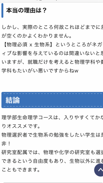 大阪大学理学部の就職先について センターリサーチ年 の参考大阪大 Yahoo 知恵袋