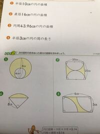 至急 6年2学期 計算ドリル ぶんけい の36 37ｐの問題 Yahoo 知恵袋