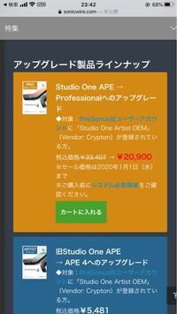 Studiooneprimeからのアップグレードについて 現 Yahoo 知恵袋