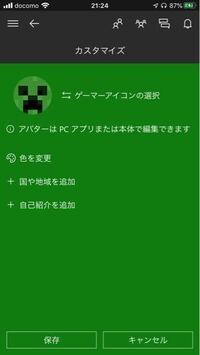 マインクラフトpeでゲームで表示される名前が変更できません な Yahoo 知恵袋