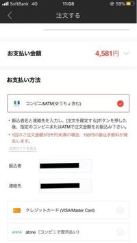 Qoo10で買い物をしようと思っているのですが コンビニ At Yahoo 知恵袋