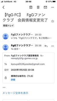 ファンキルで質問です データ引き継ぎしようとしたら メールアド Yahoo 知恵袋