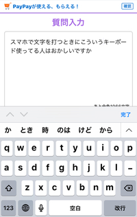 最近の若い人はなぜあんなにスマホで文字を打つのが早いのですか 自分はスマホ Yahoo 知恵袋