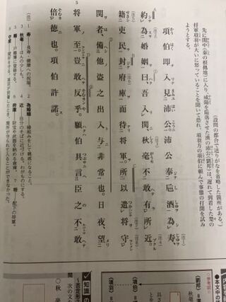 史記 司馬遷 項伯即 伯許諾 これの訳を教えてほしいです 書き Yahoo 知恵袋