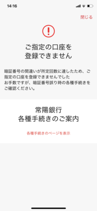 常陽銀行でデビットカード Visaデビット を作った際 4桁の Yahoo 知恵袋