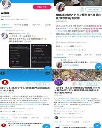 Twitterでポケモン 剣盾 の改造個体を販売し利益を得てい Yahoo 知恵袋