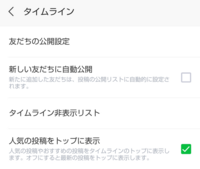 ｌｉｎｅで 新しい友達とトークしよう と勝手に入ってきます Yahoo 知恵袋