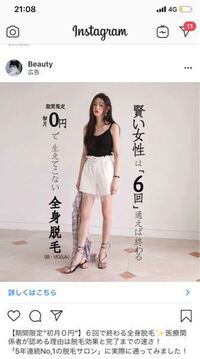 医療脱毛したいんですが 写真の広告を見て悩んでいます 圧 Yahoo 知恵袋