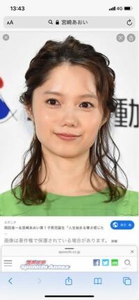 宮崎あおいちゃんみたいになりたい とにかく 宮崎あおいち Yahoo 知恵袋