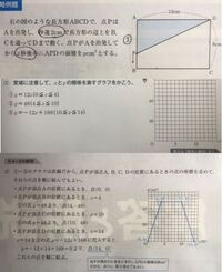 中2です 数学の一次関数のレポートという宿題が出されました どの Yahoo 知恵袋