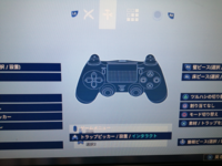 Pc版フォートナイトでps4コントローラーを使うときに を変更して Yahoo 知恵袋