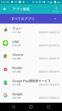 コンパスのデータをアンドロイドからiphoneに引き継ぎはで Yahoo 知恵袋