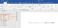 Lineのクリップボードとはなんですか クリップボードの仕方 Yahoo 知恵袋