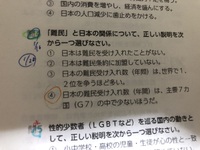 ことば検定 お天気検定 ニュース検定について質問です たまーに Yahoo 知恵袋