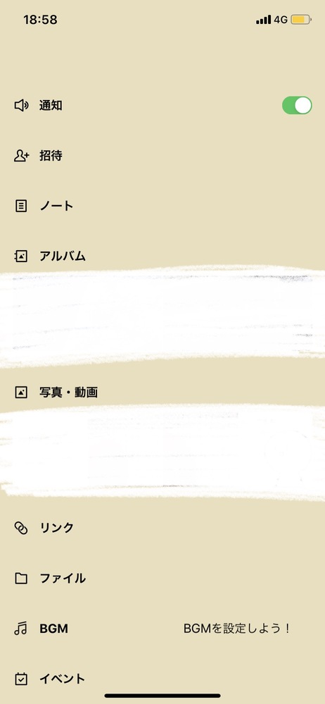 LINE背景相手にも見えてる？LINEオープンチャットのトーク背景は自分の 