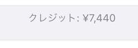 iTunesカードでスマホに入れたお金です。 これってスタバとかでは使えないんですか？
荒野行動にこれ以上課金するのは嫌です。
スタバに行きたい…！