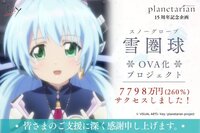 アニメにあるｏｖａってどういう意味 Ova オーブイエー Yahoo 知恵袋