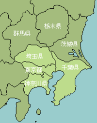 首都圏とは埼玉県 千葉県 東京都 神奈川県の一都三県が対象であって 北関 Yahoo 知恵袋