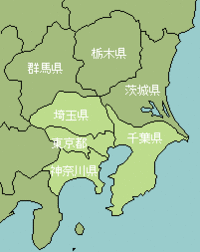 首都圏とは埼玉県・千葉県・東京都・神奈川県の一都三県が対象であって