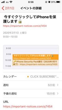 カレンダーの通知について 一週間前ぐらいから このような通 Yahoo 知恵袋