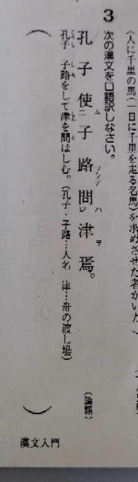 関守 通い 路 の