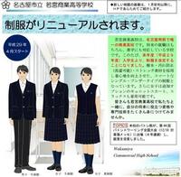 女子高校生の制服が 10年代前半の 再び太腿全開のミニスカ Yahoo 知恵袋