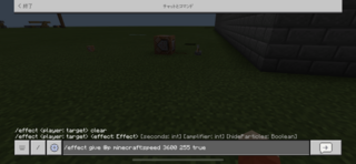マイクラpeで 足が速くなるコマンドを実行したいのですが これ Yahoo 知恵袋