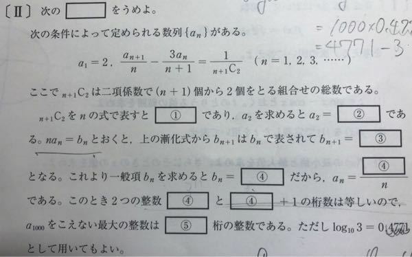 関西大学文系数学2020年度 - 今日やった問題です。最後の問... - Yahoo