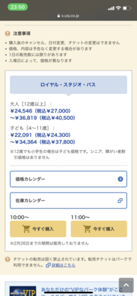 Usjについてコロナが落ち着いたら行こうと思っています その際に Yahoo 知恵袋